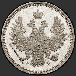 реверс 20 kopecks 1858 "20 centů letech 1855-1858"