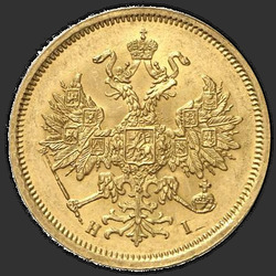 реверс 5 rublů 1866 "СПБ-НІ"