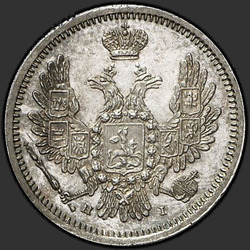 реверс 10 kopecks 1855 "СПБ-НІ"