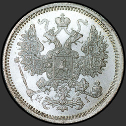 реверс 15 kopecks 1874 "15 centů 1867-1881. Stříbrné 500 vzorků (Bullion)"