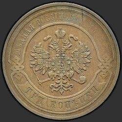 реверс 3 kopecks 1870 "СПБ"