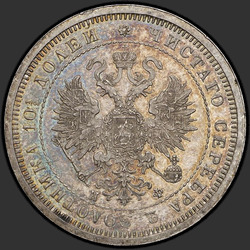 реверс Poltina 1877 "СПБ-НФ"