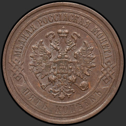 реверс 5 kopecks 1869 "СПБ"