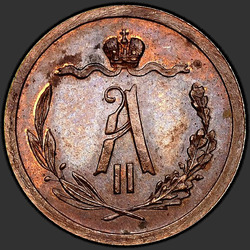 реверс ½ kopecks 1871 "СПБ"