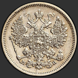реверс 15 kopecks 1861 "СПБ-МИ"