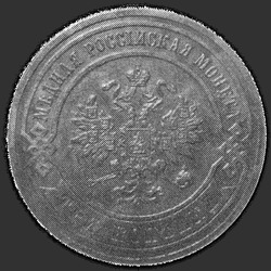 реверс 3 kopecks 1871 "СПБ"