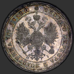 реверс Poltina 1872 "Полтина 1859-1881"