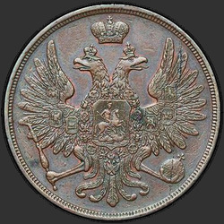 реверс 3 kopecks 1856 "ВМ"