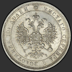 реверс Poltina 1877 "Орел меньше"