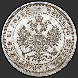 реверс 25 kopecks 1880 "25 centů 1859-1881"