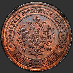 реверс 2 kopecks 1869 "СПБ"