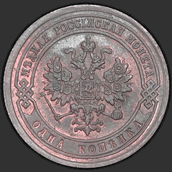 реверс 1 kopeck 1877 "1 копейка 1867-1881"