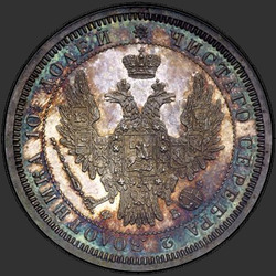 реверс Poltina 1856 "Полтина 1855-1858"