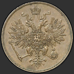 реверс 3 kopecks 1860 "Typ Eagle "Jekatěrinburg""