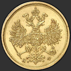 реверс 5 rublů 1880 "5 rublech 1858-1881"