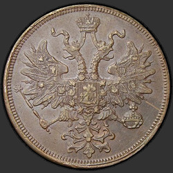 реверс 5 kopecks 1866 "5 centů 1858-1867"