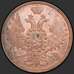 реверс 5 kopecks 1859 "5 копеек 1855-1862"