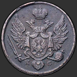 реверс 3 grosze 1833 "3 гроша 1833 года KG. "