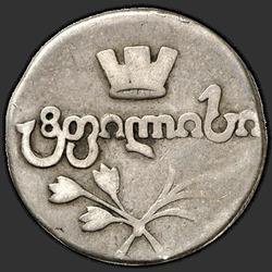 реверс Abaz 1823 "Абаз 1823 года АК. "