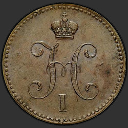 реверс 3 kopecks 1841 "3 копејки 1841 СПМ."