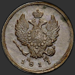 реверс 2 kopecks 1811 "2 kopeck 1811 EM, HM. "KOPEIKI""