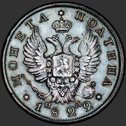 реверс Poltina 1822 "Poltina 1822 SPB-PD. Crown úzký"