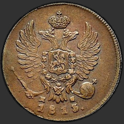 реверс Denga 1813 "Denga 1813 MI-PS."
