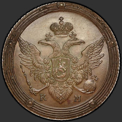 реверс 5 kopecks 1808 "5 centů 1808 km. předělat"