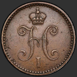 реверс 3 kopecks 1840 "3 копејки 1840 СПМ."