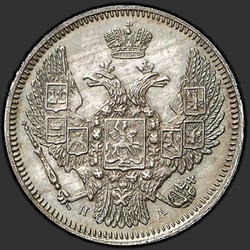 реверс 10 kopecks 1846 "10 centů 1846 SPB-PA. Crown úzký"