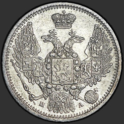 реверс 10 kopecks 1850 "10 копеек 1850 года СПБ-ПА. "орел 1845-1848""