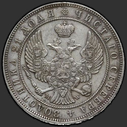 реверс 1 rubl 1842 "1 rubl z 1842 MW. Ocas orel ventilátor"