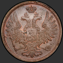 реверс 5 kopecks 1852 "5 копеек 1852 года ЕМ. "
