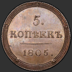 аверс 5 kopecks 1805 "5 centů 1805 km. předělat"