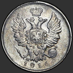 реверс 20 kopecks 1816 "20 centů 1816 SPB-SS."