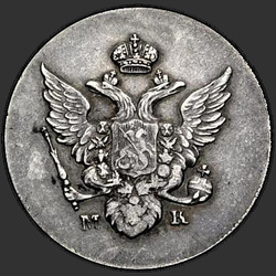реверс 10 kopecks 1808 "10 копеек 1808 года СПБ-ФГ. "
