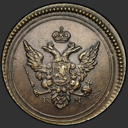 реверс roztoč 1802 "Полушка 1802 года ЕМ. "пробные", "новодел""