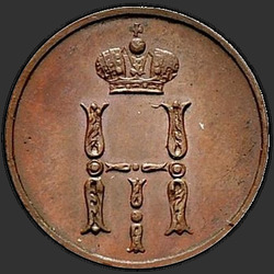 реверс peníze 1851 "Денежка 1851 года ЕМ. "