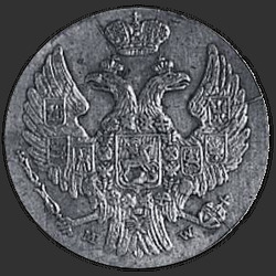 реверс 10 грошей 1841 "10 грошей 1841 года MW. "
