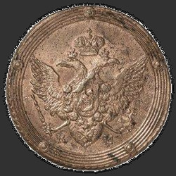 реверс 5 kopecks 1806 "5 centů 1806 km. předělat"