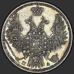 реверс 20 kopecks 1850 "20 centov 1850 SPB-PA. St George brez haljo"