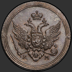 реверс 2 kopecks 1809 "2 копейки 1809 года КМ. "новодел""