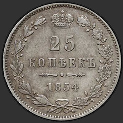 аверс 25 kopecks 1854 "25 centů 1854 MW. Crown malý"