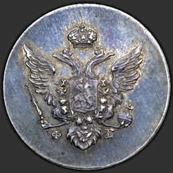 реверс 10 kopecks 1810 "10 копеек 1810 года СПБ-ФГ. "образца 1802-1809 года""