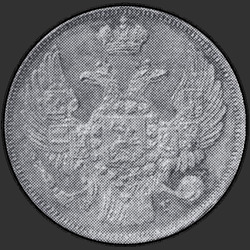 реверс 15 centů - 1 zlotý 1841 "15 копеек - 1 злотый 1841 года НГ. "