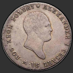 реверс 5 zloty 1817 "5 PLN 1,817 IB. 머리는 독수리 7 깃털의 날개에서 큰"