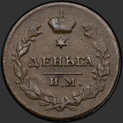 аверс Denga 1811 "Denga 1811 MI-MK."