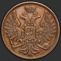 реверс 3 kopecks 1852 "3 kopeck 1852 BM."