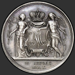 аверс 1 rubl 1841 "1 rubl 1841 "SVATEBNÍ" SPB-NG. "H. Gube. FECIT""