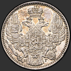 реверс 5 kopecks 1839 "5 копеек 1839 года СПБ-НГ. "